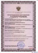 ДЭНАС-Кардио 2 программы в Коврах купить Скэнар официальный сайт - denasvertebra.ru 
