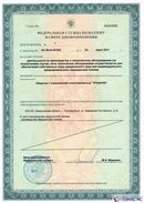 ДЭНАС-Остео 4 программы в Коврах купить Скэнар официальный сайт - denasvertebra.ru 