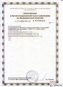 Скэнар официальный сайт - denasvertebra.ru ДЭНАС-ПКМ (Детский доктор, 24 пр.) в Коврах купить