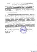 Диадэнс Космо в Коврах купить Скэнар официальный сайт - denasvertebra.ru 
