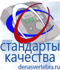Скэнар официальный сайт - denasvertebra.ru Аппараты Меркурий СТЛ в Коврах