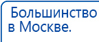 СКЭНАР-1-НТ (исполнение 01)  купить в Коврах, Аппараты Скэнар купить в Коврах, Скэнар официальный сайт - denasvertebra.ru
