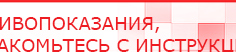 купить ДЭНАС-Кардио 2 программы - Аппараты Дэнас Скэнар официальный сайт - denasvertebra.ru в Коврах